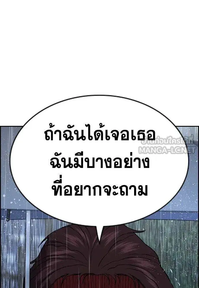 True Education ตอนที่ 203 หน้า 125