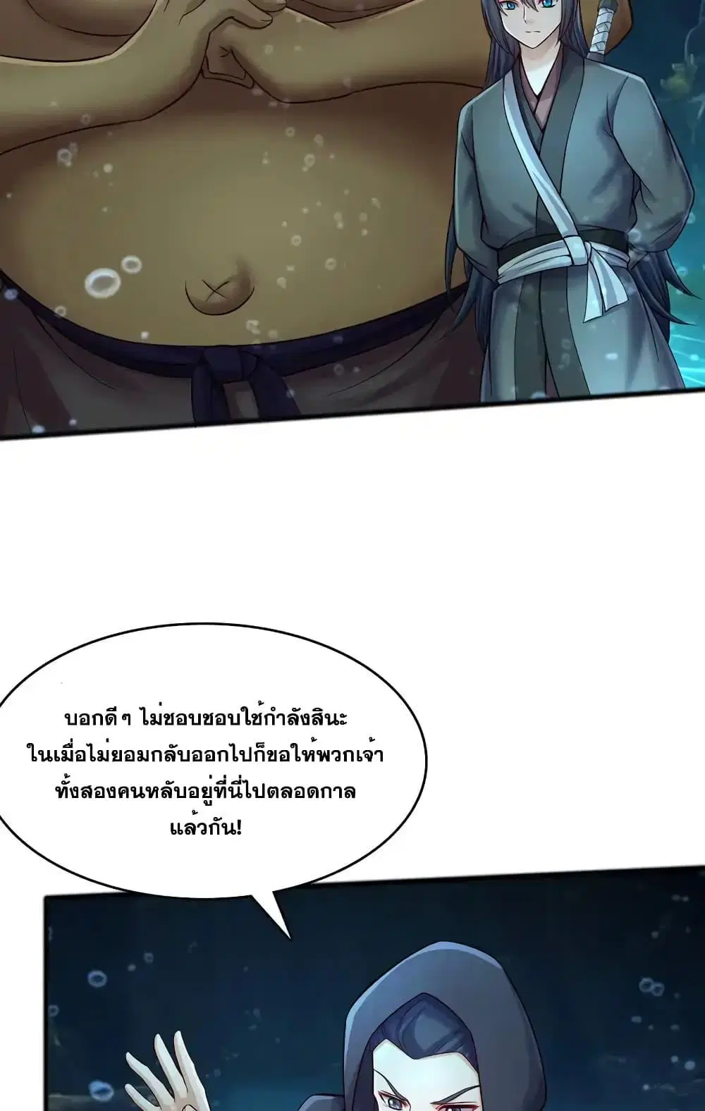 I Can Become A Sword God ตอนที่ 107 หน้า 25