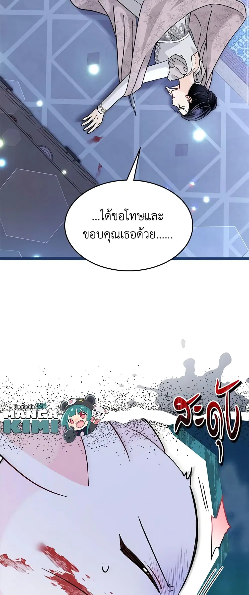 The Symbiotic Relationship Between a Panther and a Rabbit ตอนที่ 117 หน้า 28