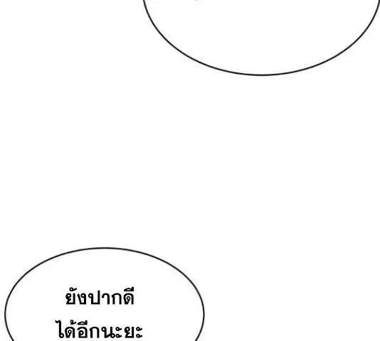 The Boy of Death ตอนที่ 131 หน้า 275
