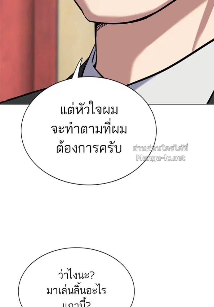 Reborn Rich ตอนที่ 149 หน้า 59