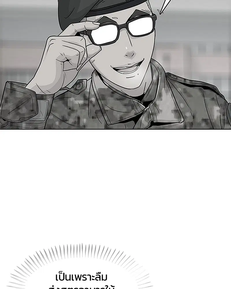Kitchen Soldier ตอนที่ 77 หน้า 34