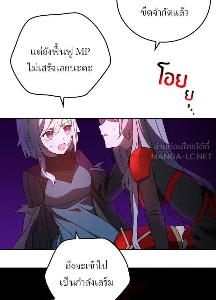 Hidden Class Gravity User เป้าหมายครั้งที่ 2 ต้องเป็นสุดยอดผู้แข็งแกร่งด้วยคลาสลับ ตอนที่ 65 หน้า 35