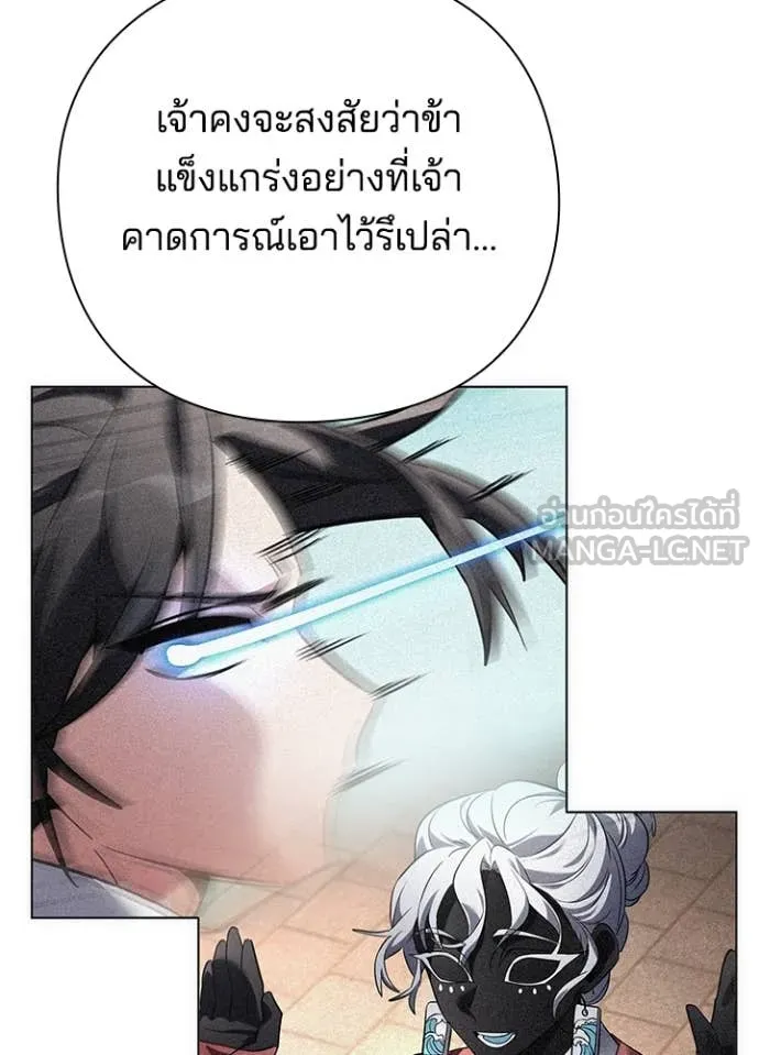 Night of the Ogre ตอนที่ 71 หน้า 141