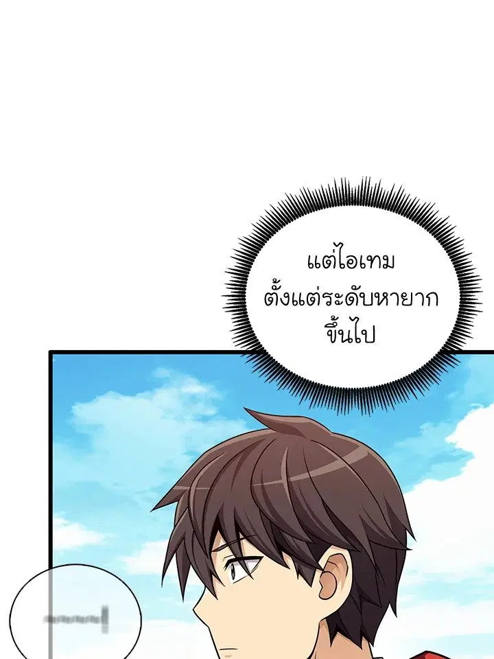 Arcane Sniper ตอนที่ 165 หน้า 35
