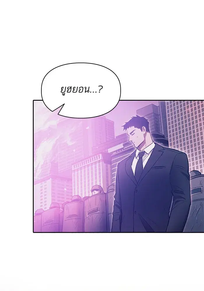 The S-Classes That I Raised (My S-Class Hunters) ตอนที่ 95 หน้า 5