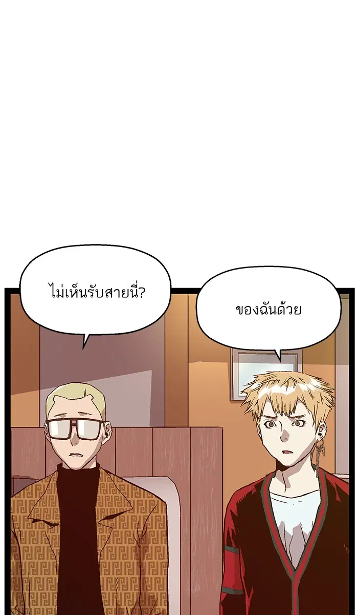 Weak Hero ตอนที่ 115 หน้า 86