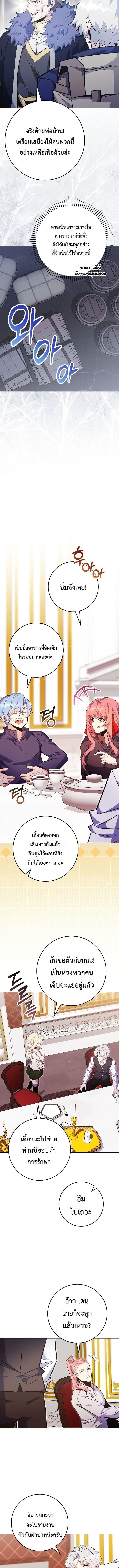 Reincarnated as a Genius Prodigy of a Prestigious Family ตอนที่ 91 หน้า 9