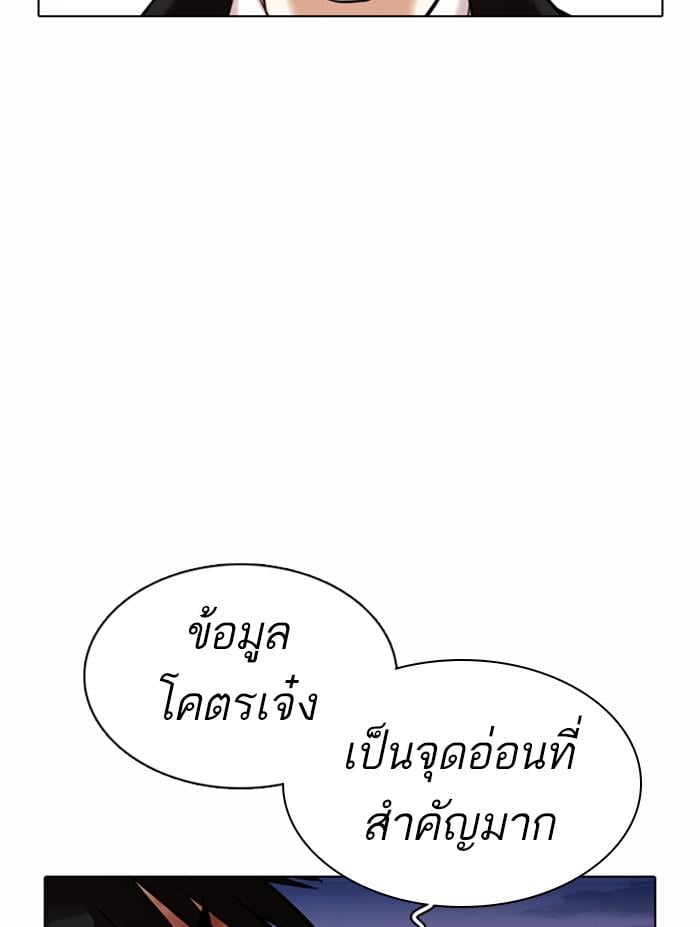 Lookism ตอนที่ 370 หน้า 162