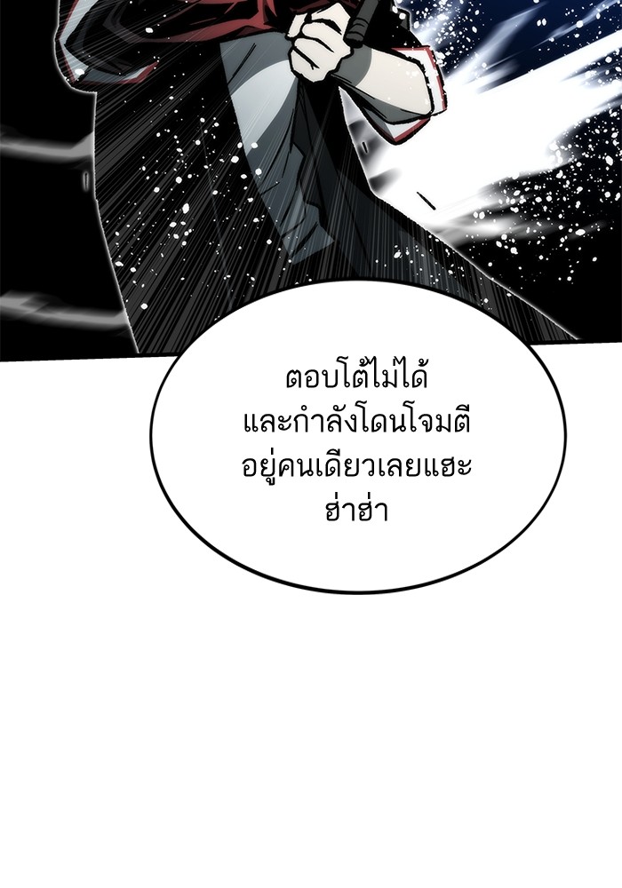 Ultra Alter แอ็กรองสตรองโคตร ตอนที่ 111 หน้า 28