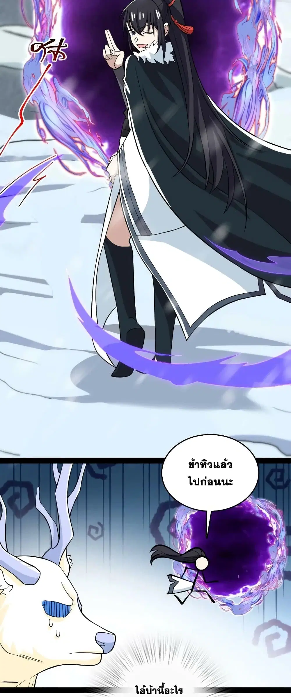 The Martial Emperor’s Life After Seclusion ตอนที่ 175 หน้า 5