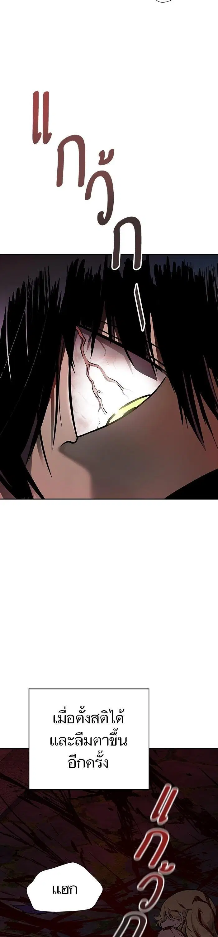Tower of God ตอนที่ 620 หน้า 47