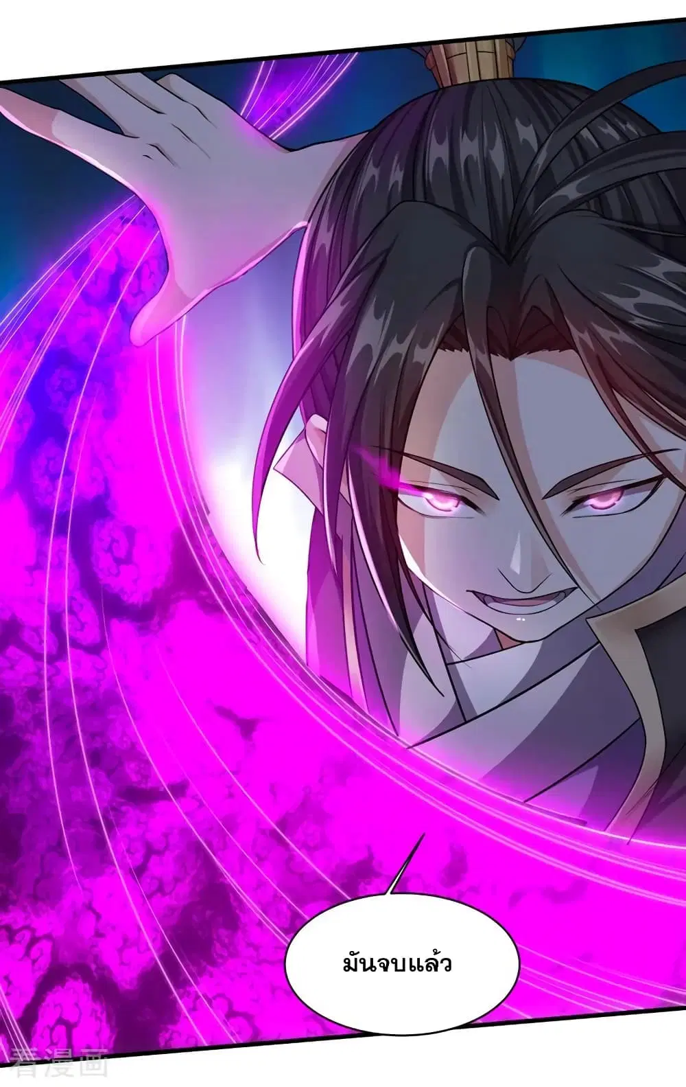 Matchless Emperor ตอนที่ 9 หน้า 12