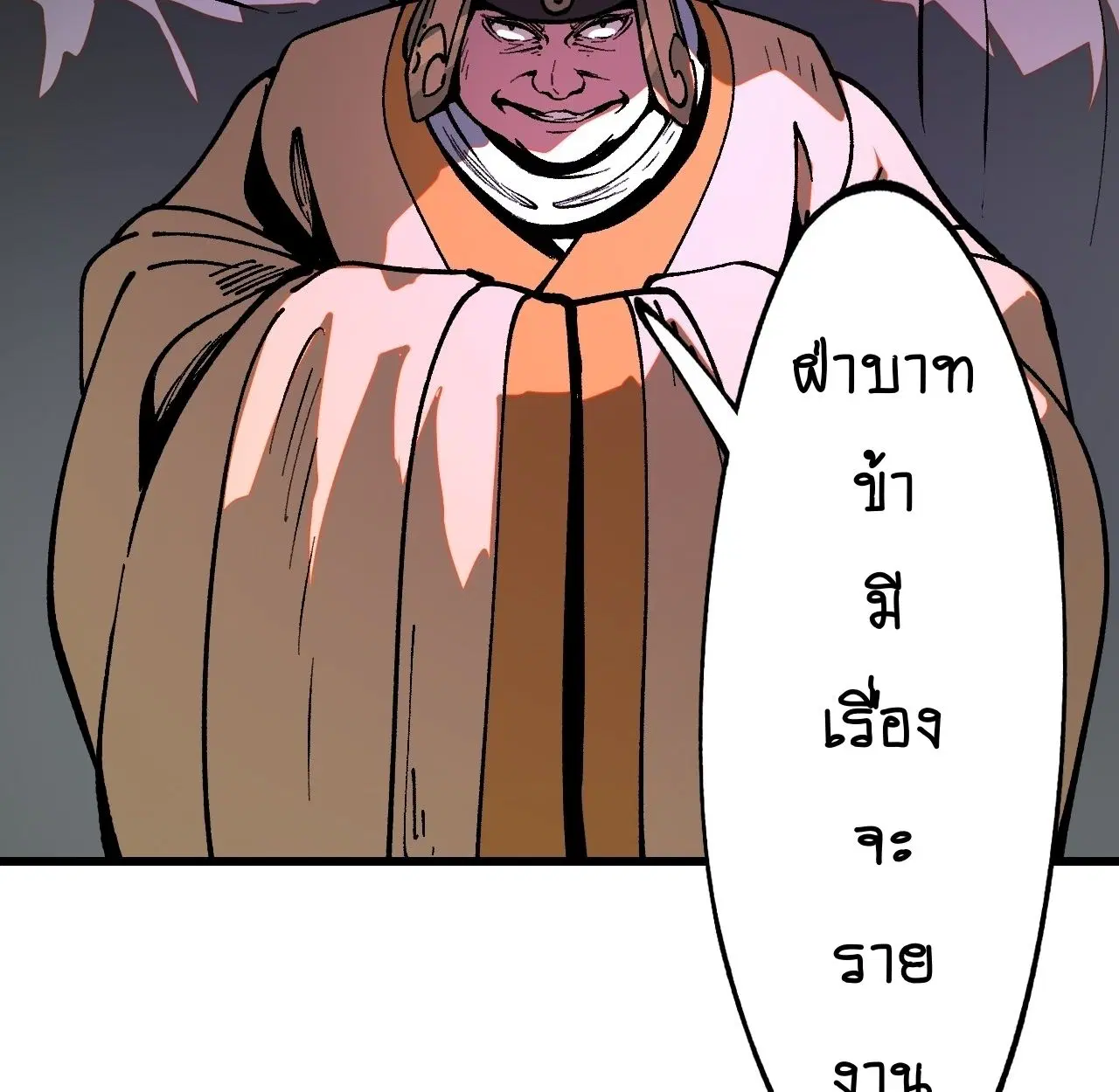 AccidentaIIy Became Famous Throughout History ตอนที่ 19 หน้า 36