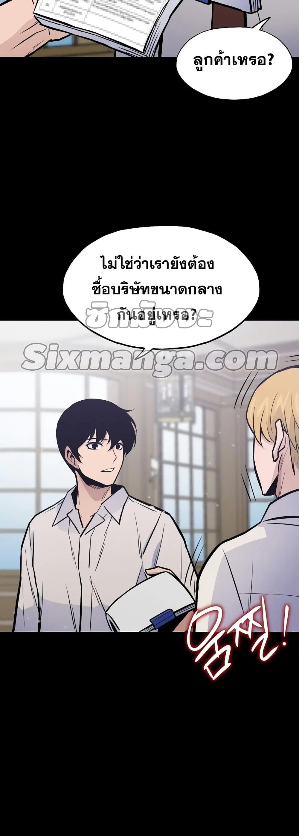 Past Life Returner ตอนที่ 17 หน้า 61