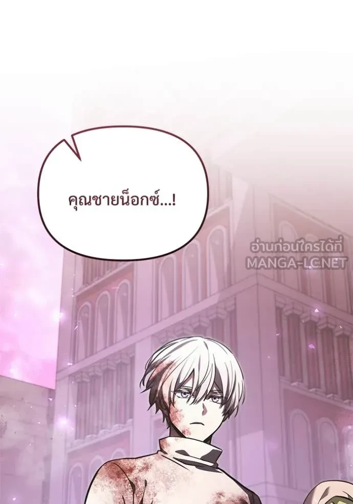 Terminally-Ill Genius Dark Knight อัศวินดำล่าท้าเวลา ตอนที่ 104 หน้า 105