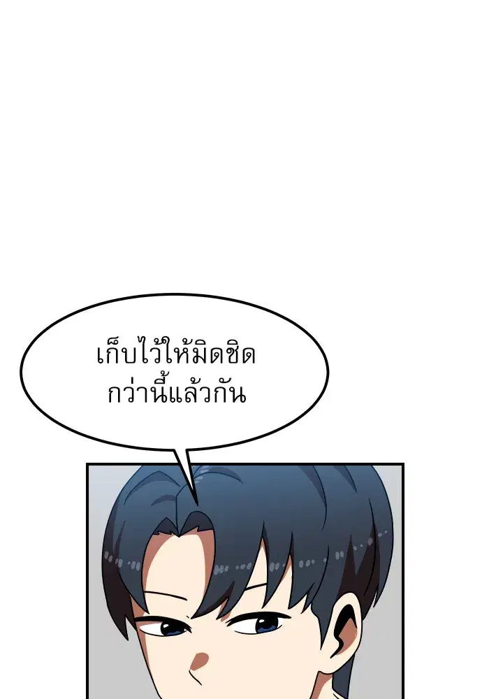 Double Click ตอนที่ 69 หน้า 91