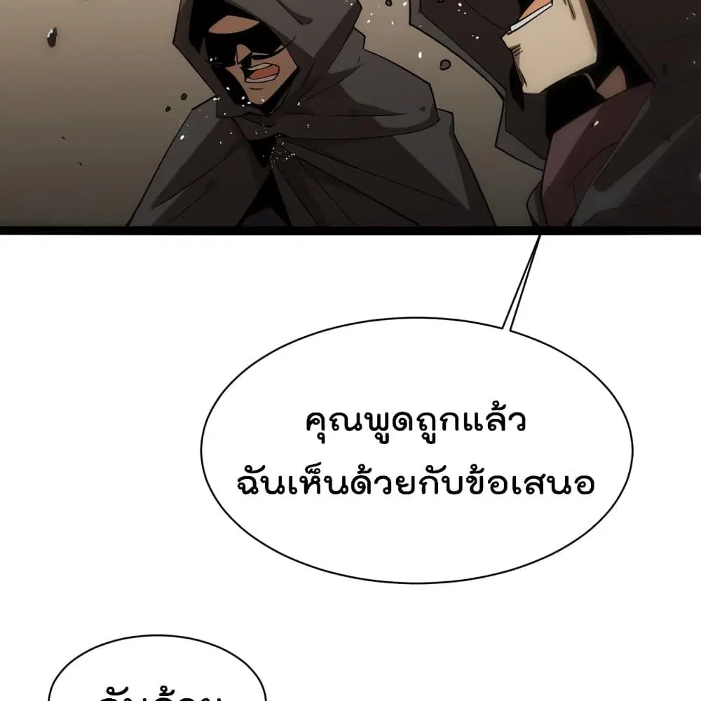 World’s Apocalypse Online ตอนที่ 39 หน้า 78