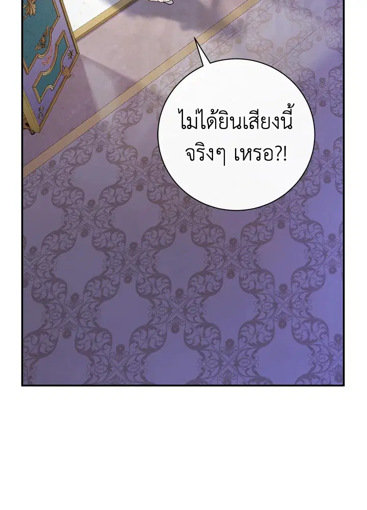 The Villain’s Match Is Too Perfect – คู่ดูตัวของนางร้ายเพอร์เฟกต์เกินไป ตอนที่ 12 หน้า 38