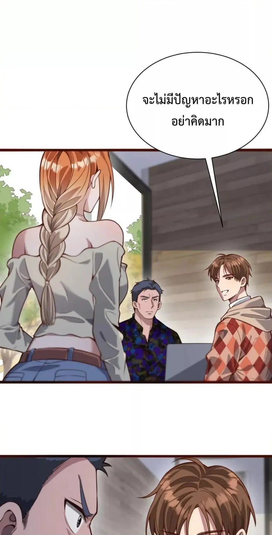 i’m stuck on the same day for a thousand years ตอนที่ 89 หน้า 2