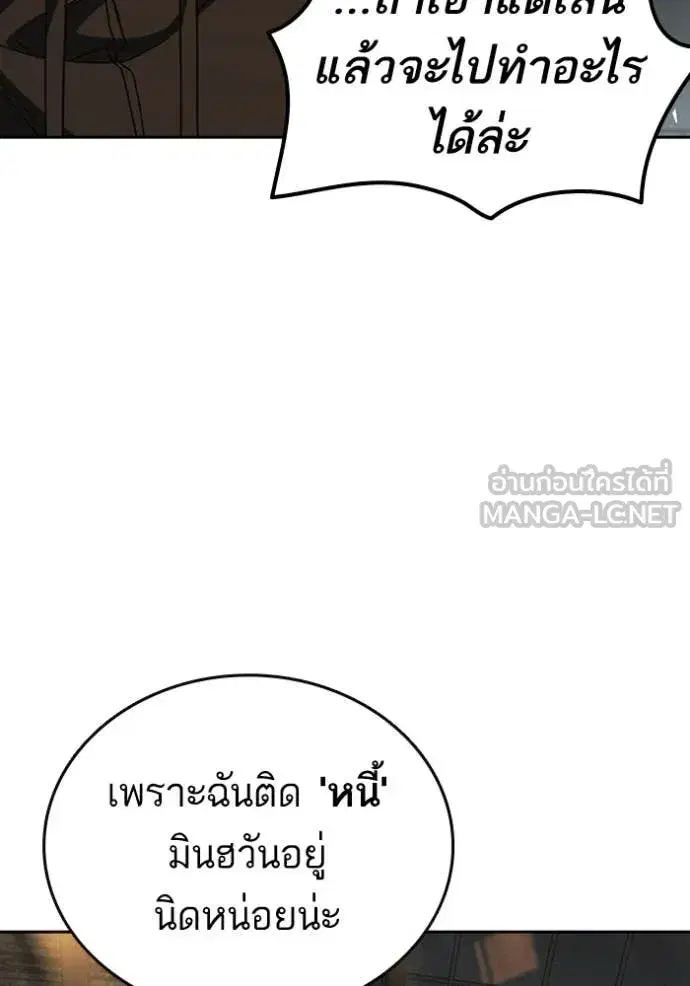 Study Group ตอนที่ 280 หน้า 26