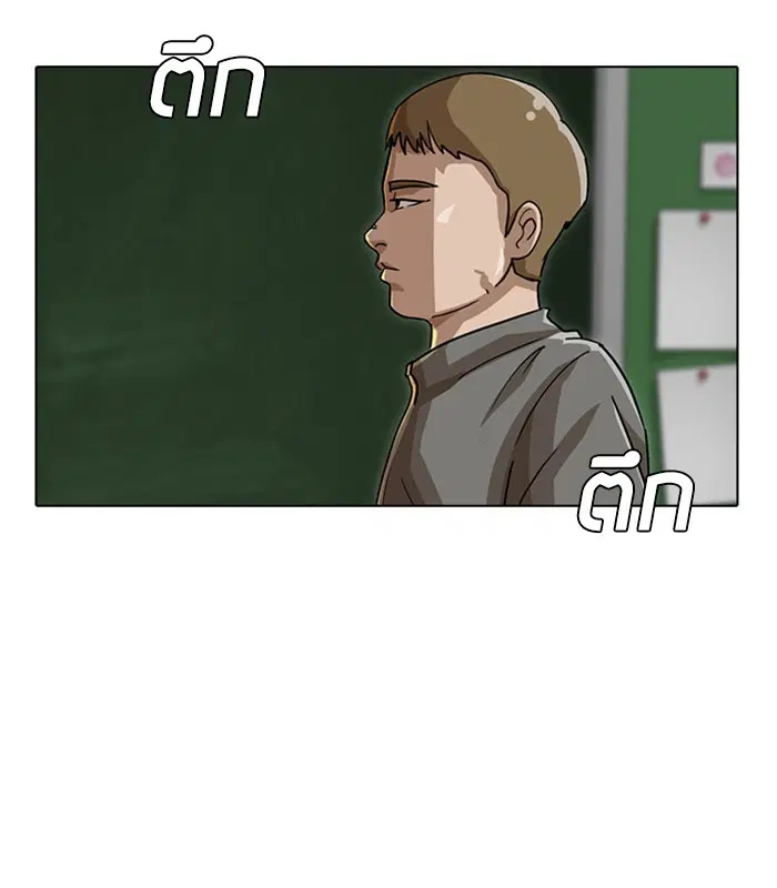 Random Chat ตอนที่ 19 หน้า 57