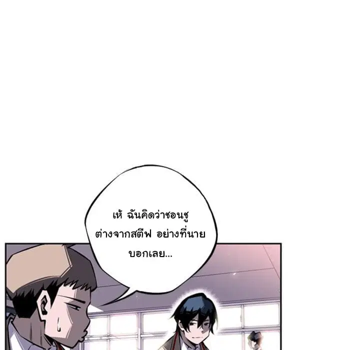 SuperNova ตอนที่ 18 หน้า 99