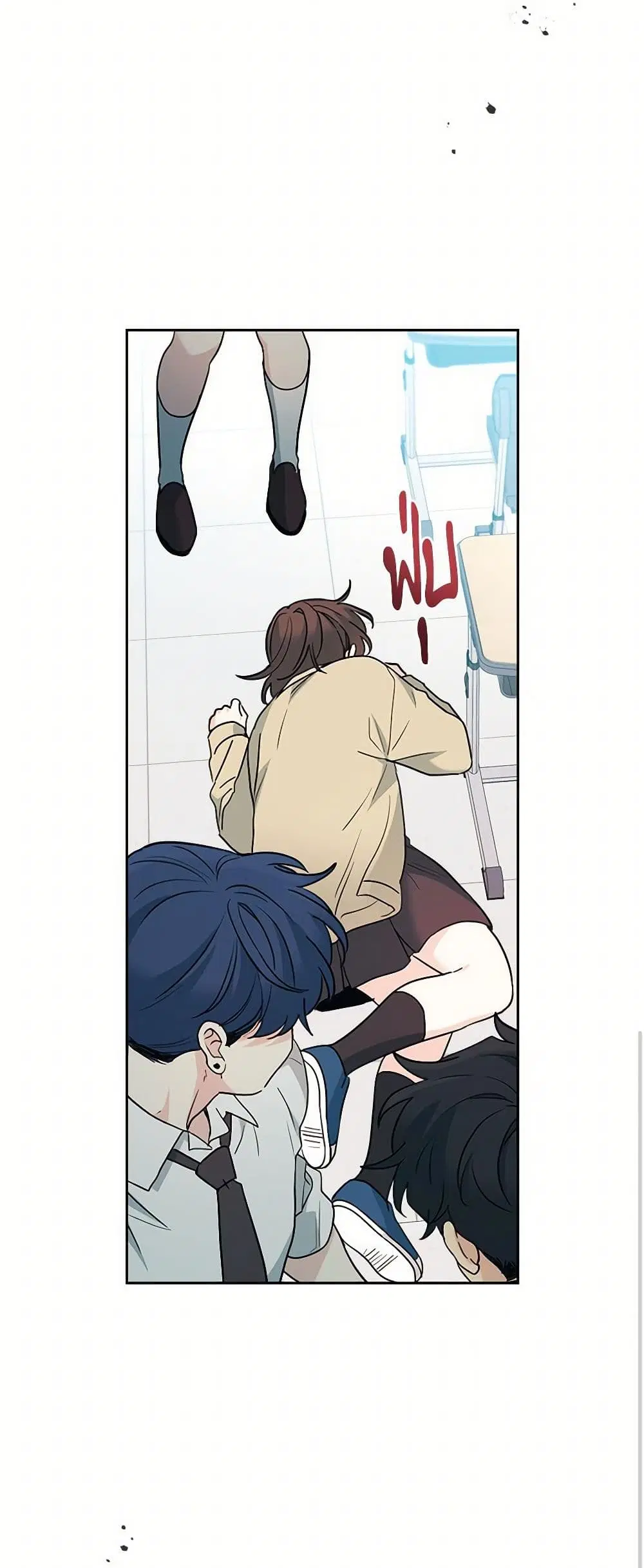 My Life as an Internet Novel ตอนที่ 233 หน้า 5
