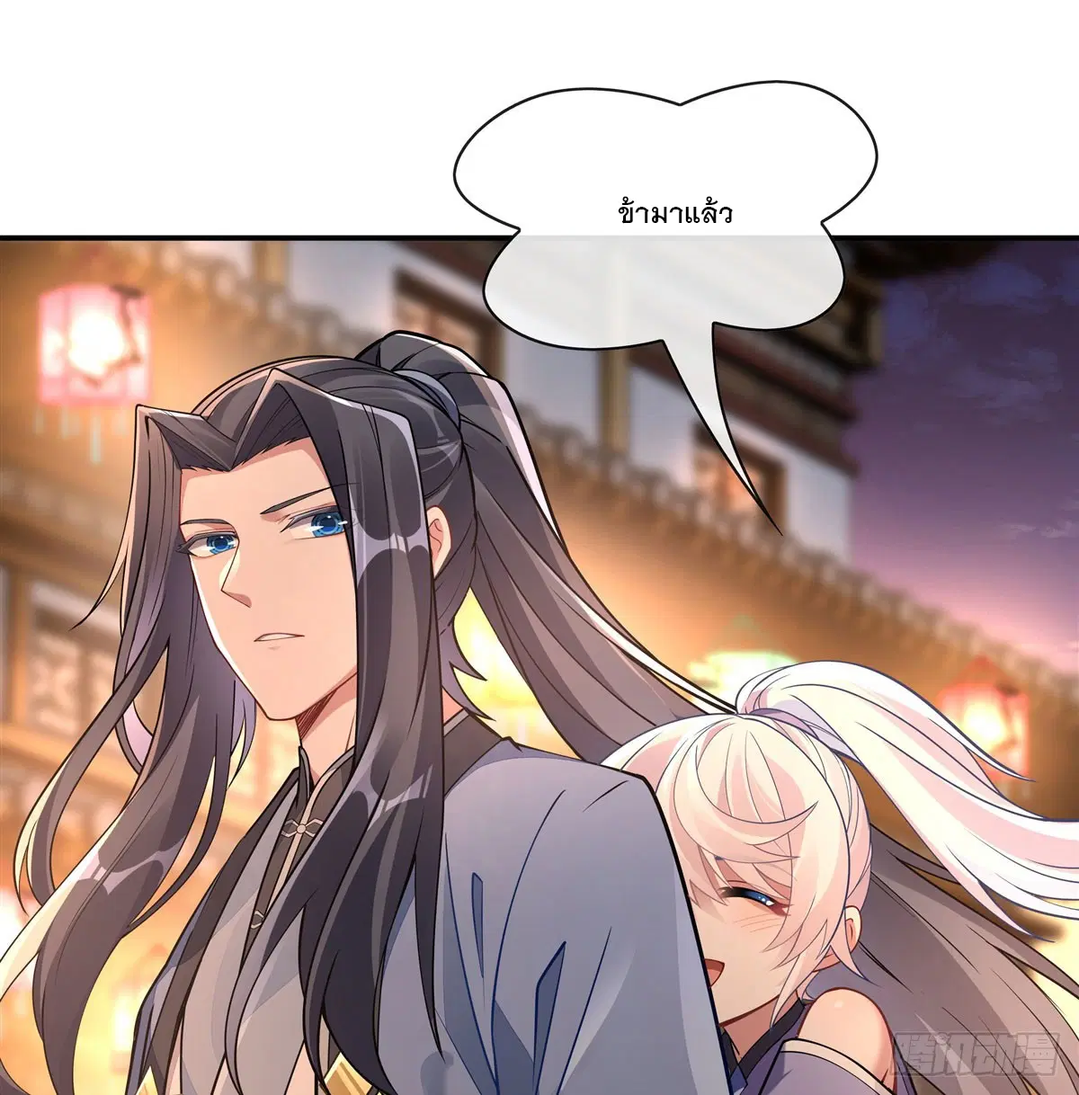 My Female Disciples are all Future Masters of the Heavens ตอนที่ 163 หน้า 55