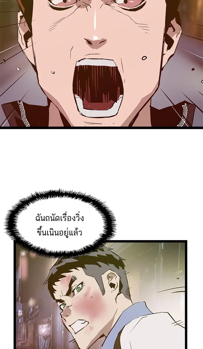 Weak Hero ตอนที่ 53 หน้า 31