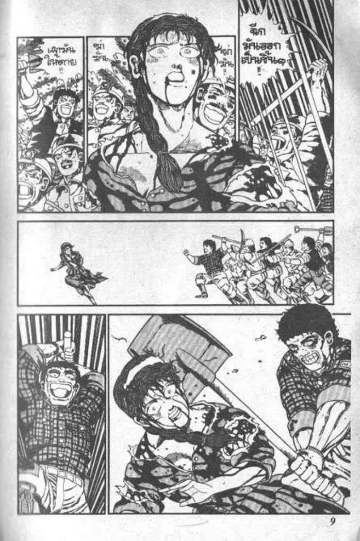 Shin Jungle no Ouja Tar-chan ตอนที่ 55 หน้า 5