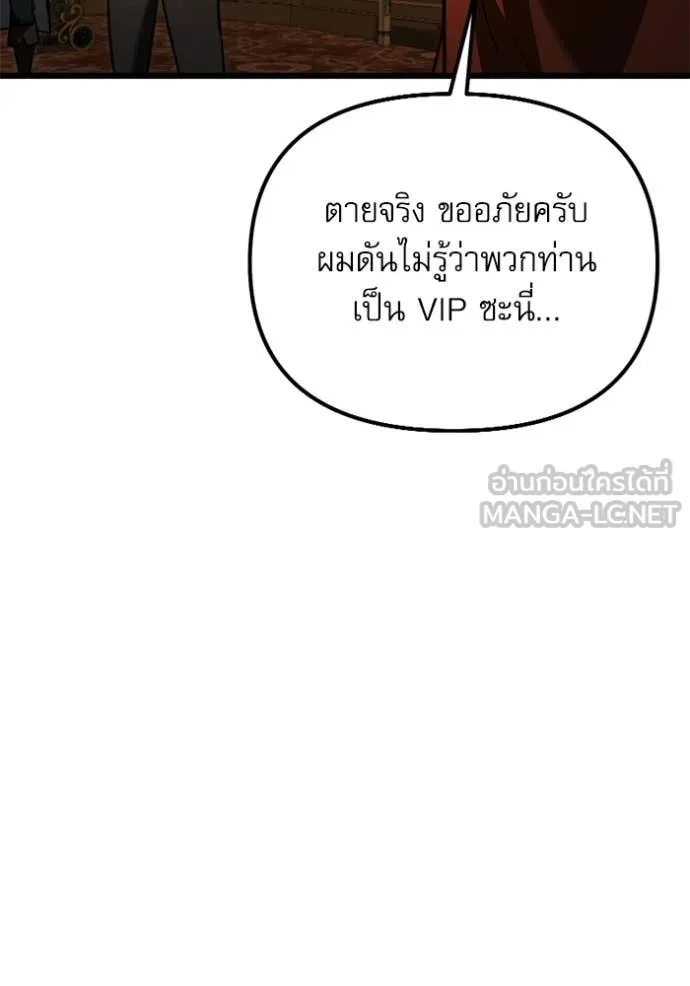 Terminally-Ill Genius Dark Knight อัศวินดำล่าท้าเวลา ตอนที่ 118 หน้า 129