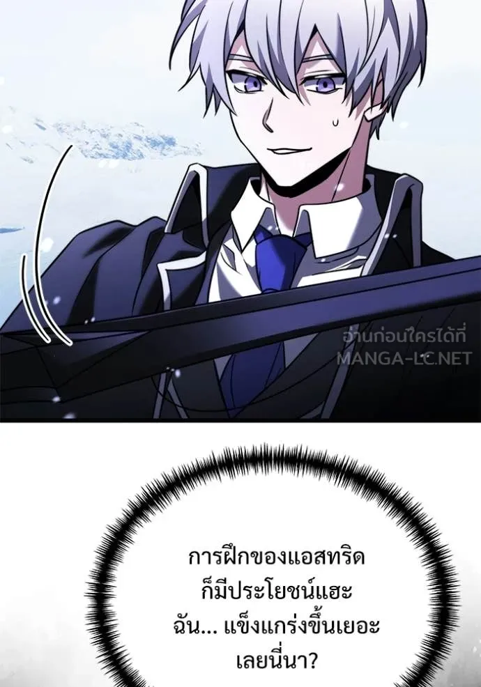 Terminally-Ill Genius Dark Knight อัศวินดำล่าท้าเวลา ตอนที่ 132 หน้า 76