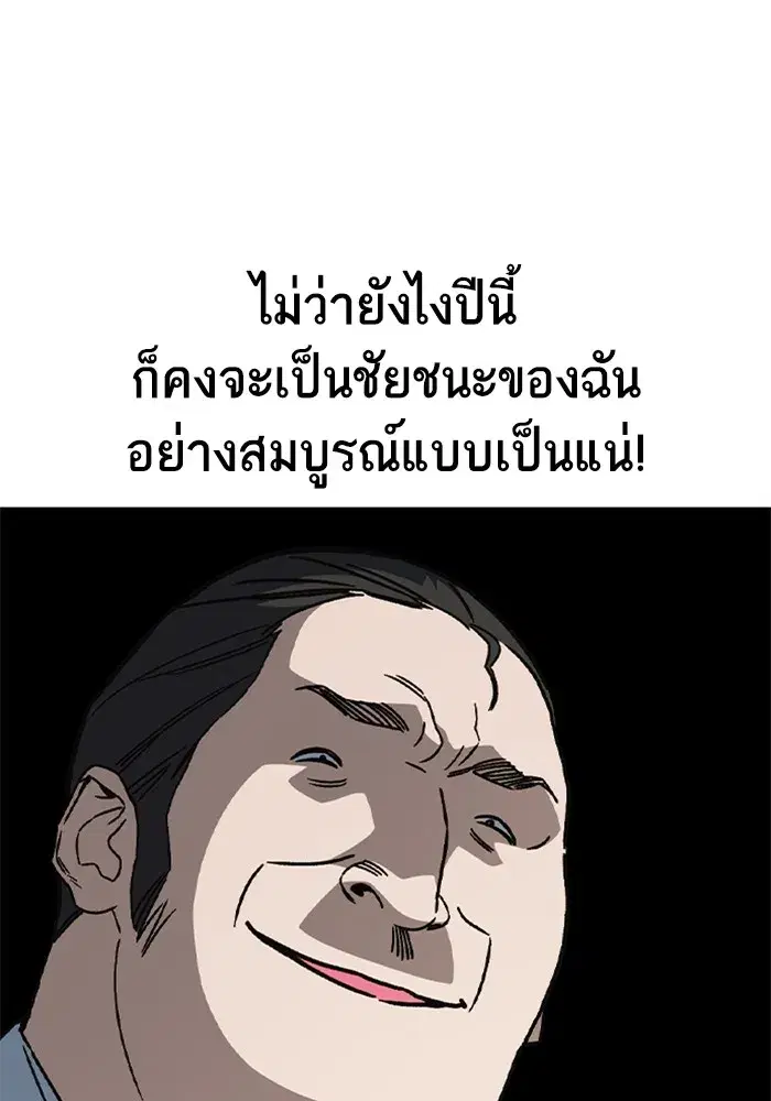 Study Group ตอนที่ 235 หน้า 25