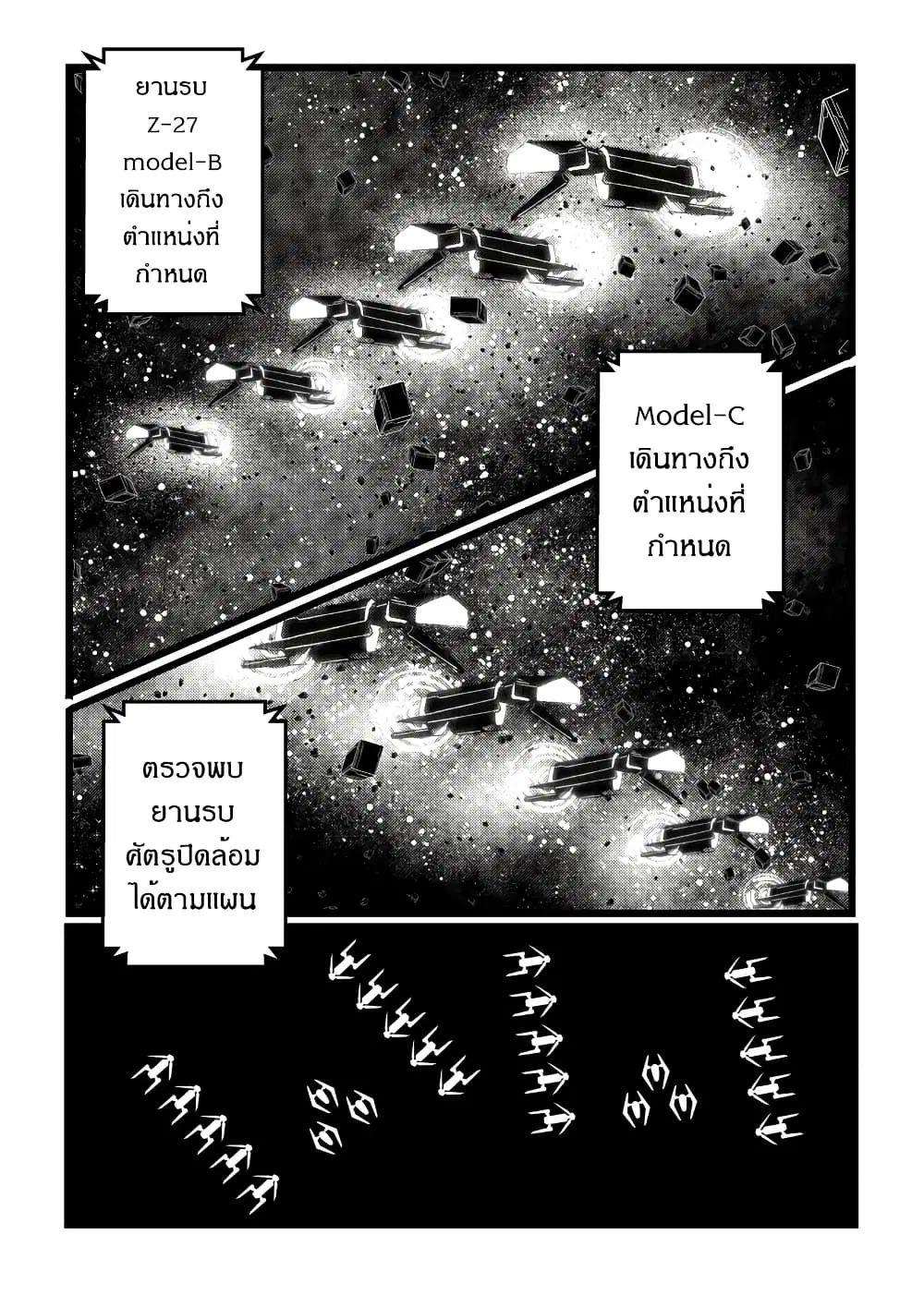 Path A waY ตอนที่ 213 หน้า 10