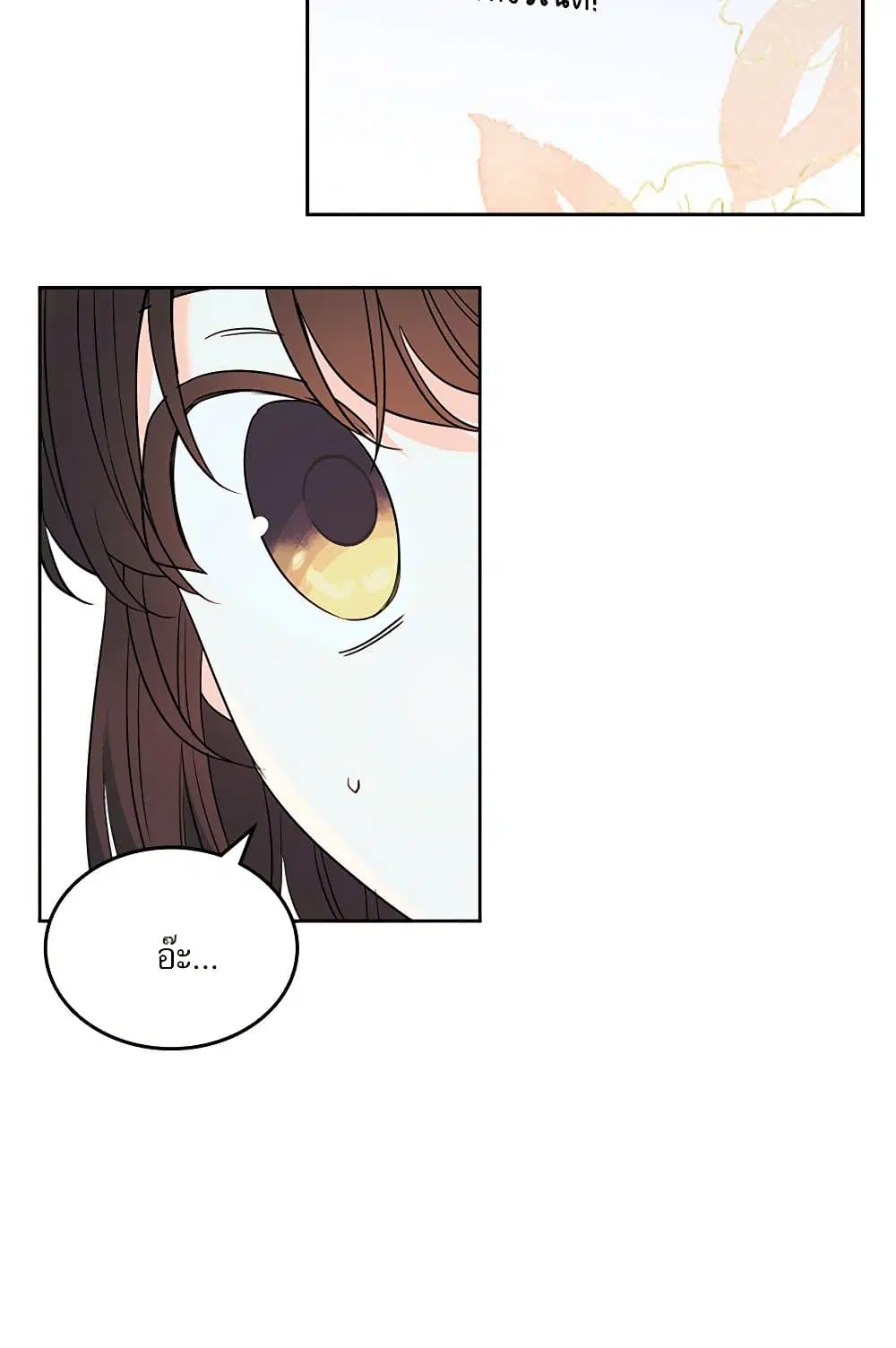 My Life as an Internet Novel ตอนที่ 205 หน้า 46