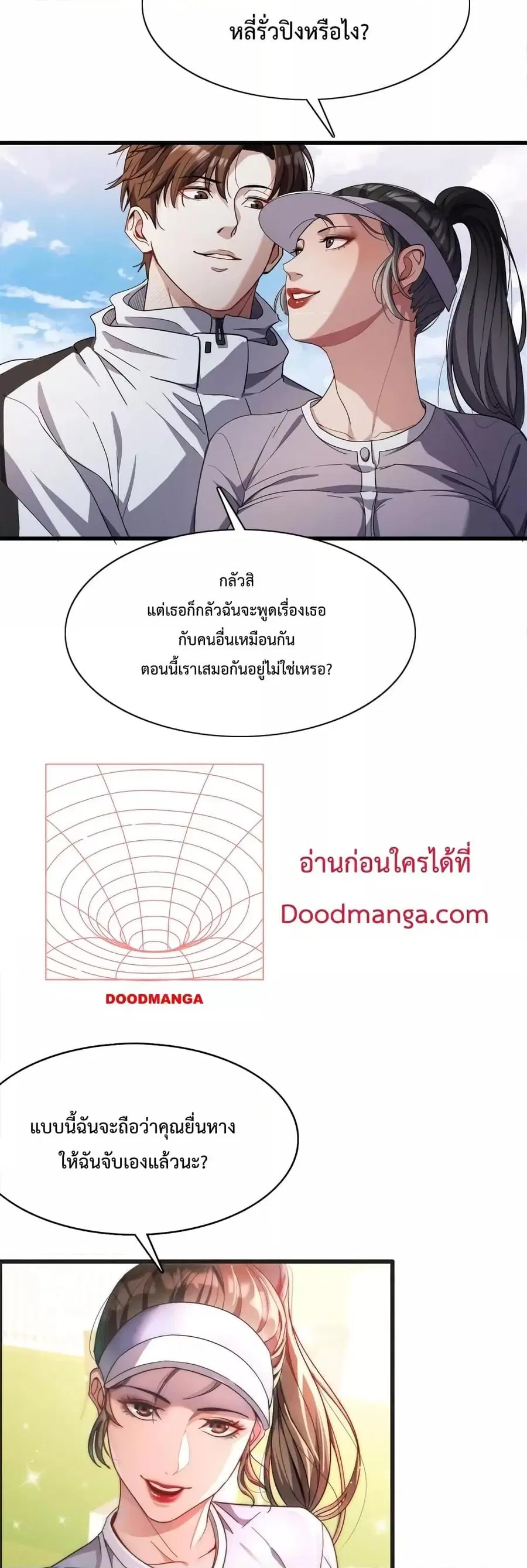 i’m stuck on the same day for a thousand years ตอนที่ 17 หน้า 25