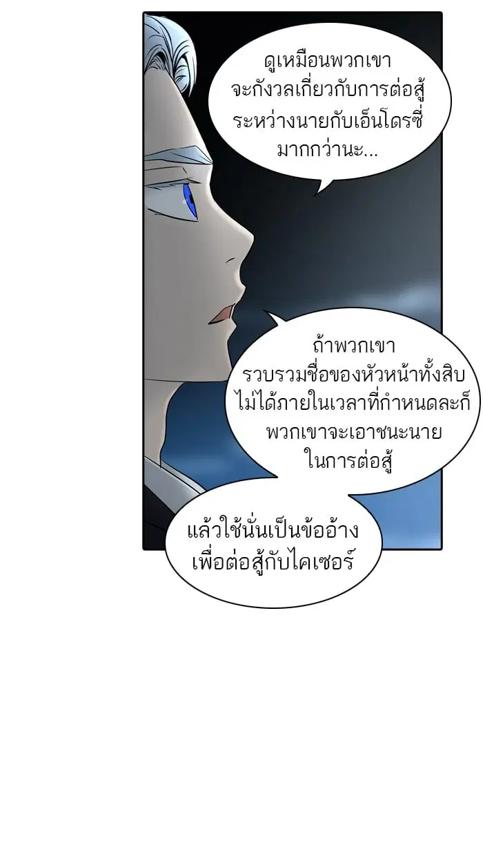 Tower of God ตอนที่ 289 หน้า 26
