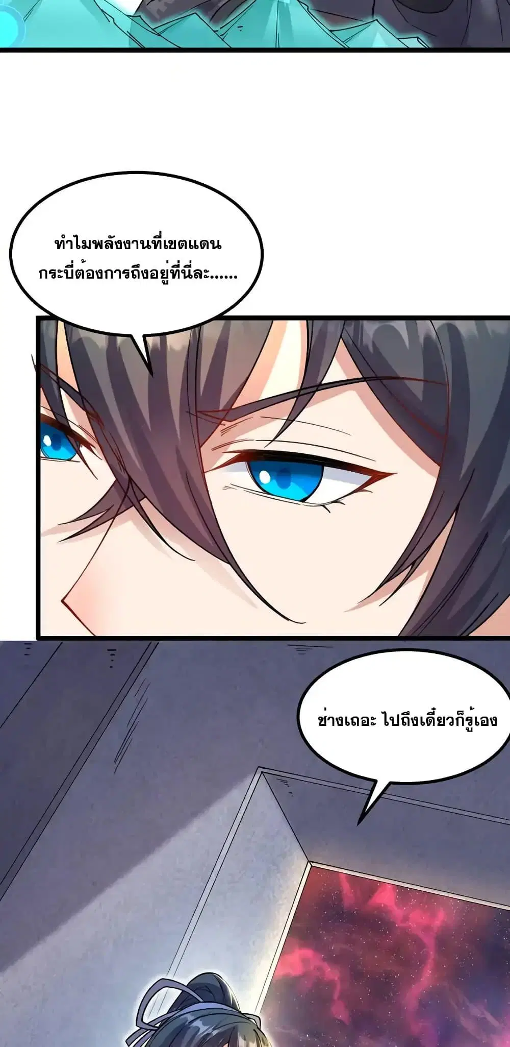 I Can Become A Sword God ตอนที่ 106 หน้า 19