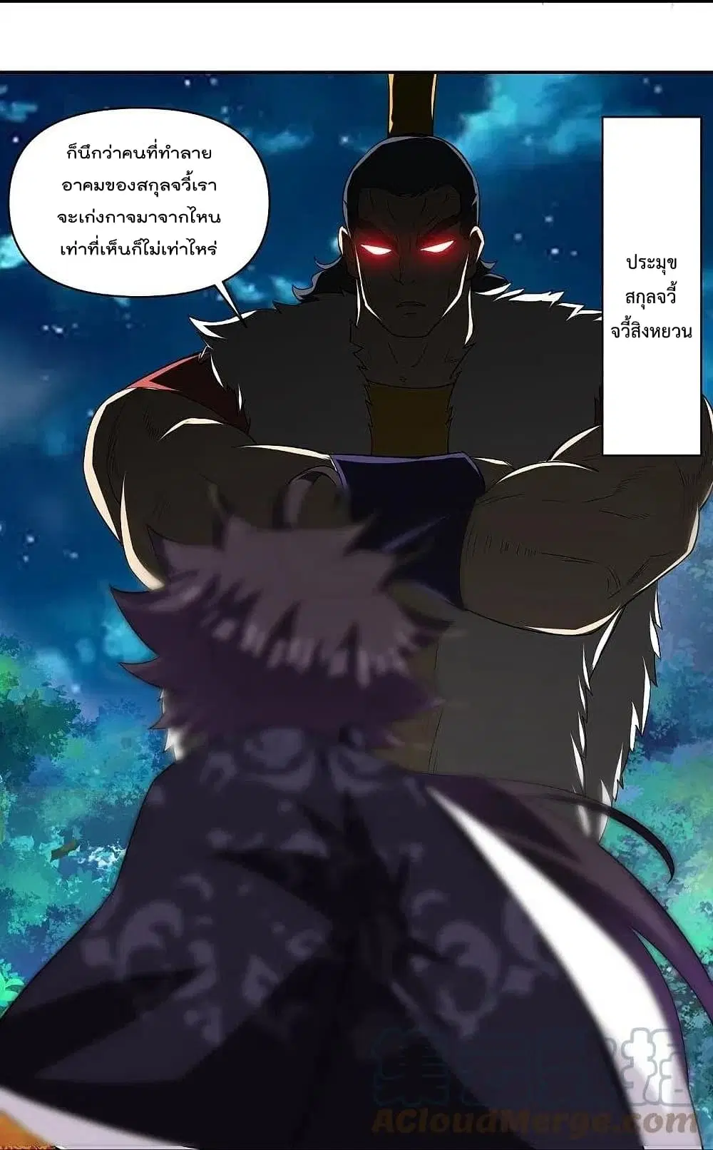 Rebirth God of War ตอนที่ 318 หน้า 10
