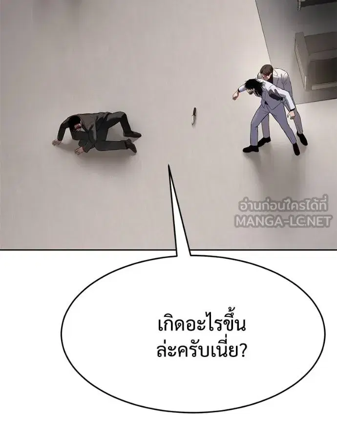 Baek XX ตอนที่ 119 หน้า 8