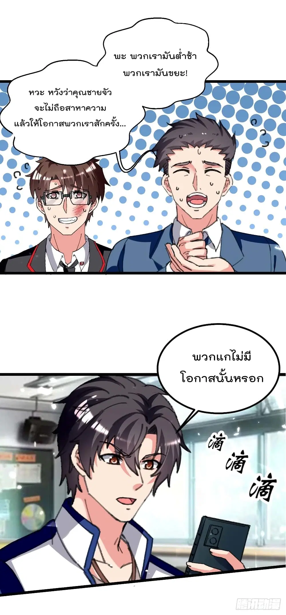 Rebirth Abandoned Less Return ตอนที่ 209 หน้า 5