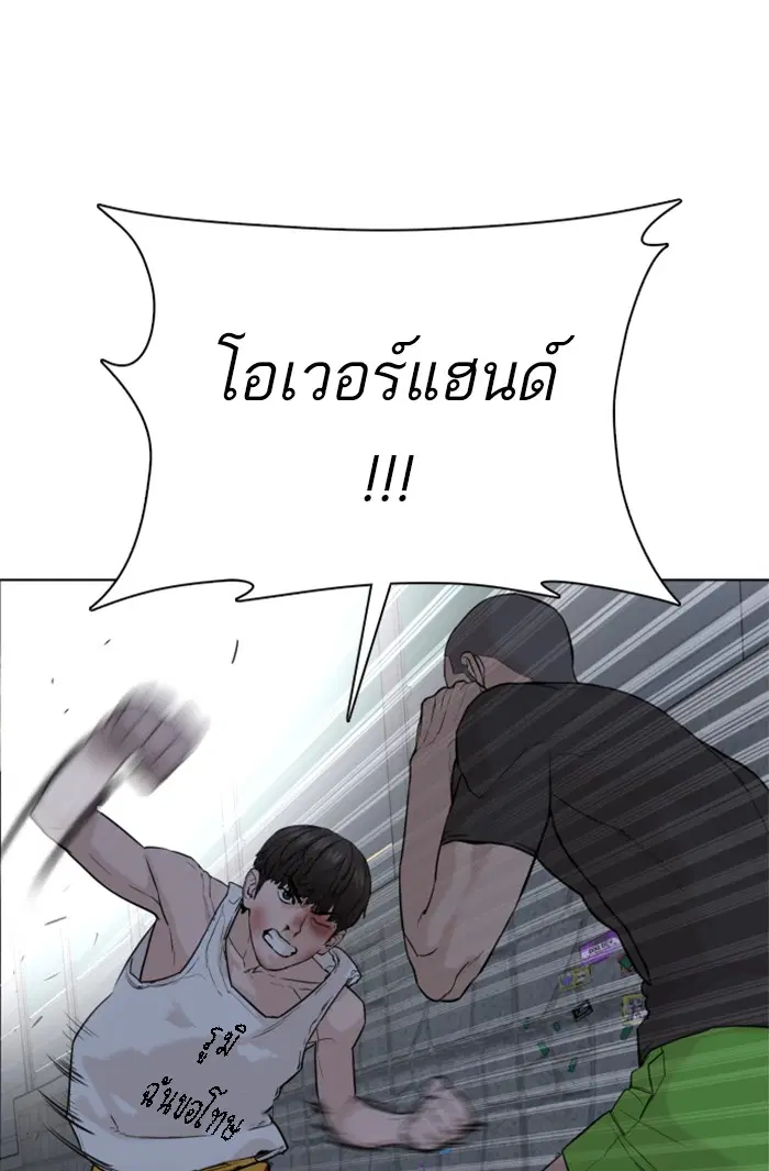 How to Fight ตอนที่ 44 หน้า 59