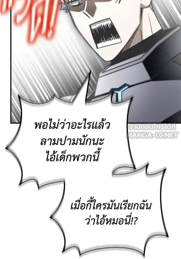 Superhuman Battlefield เกมของยอดมนุษย์ ตอนที่ 148 หน้า 90