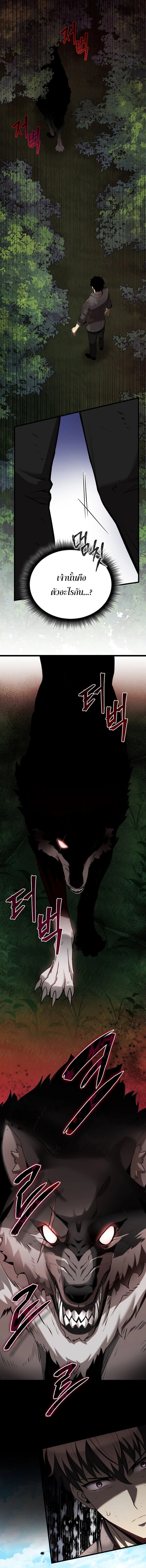 I Robbed the Storehouse of the God ฉันนี่แหละที่เป็นคนปล้นคลังสมบัติของพระเจ้า ตอนที่ 4 หน้า 17
