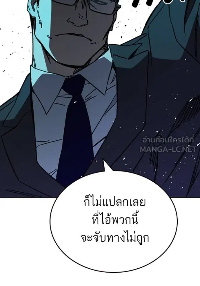 Study Group ตอนที่ 256 หน้า 117