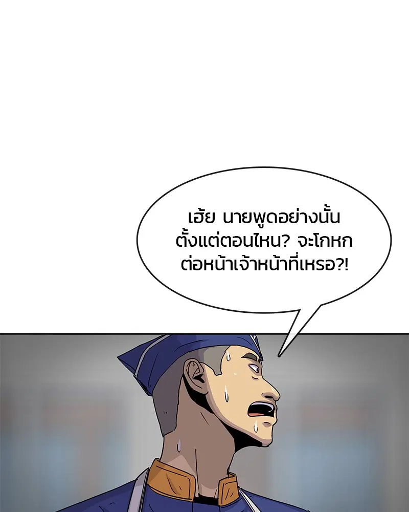 Kitchen Soldier ตอนที่ 95 หน้า 35