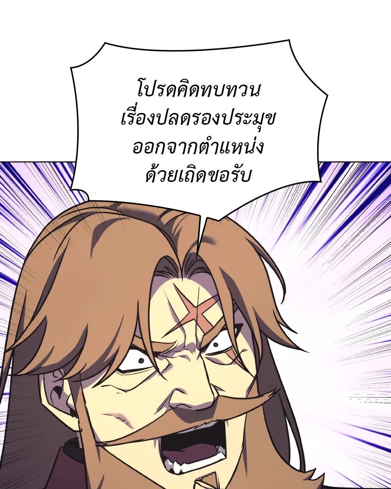 I Reincarnated As The Crazed Heir เกิดอีกทีเป็นว่าที่ประมุขลัทธิมาร ตอนที่ 94 หน้า 191