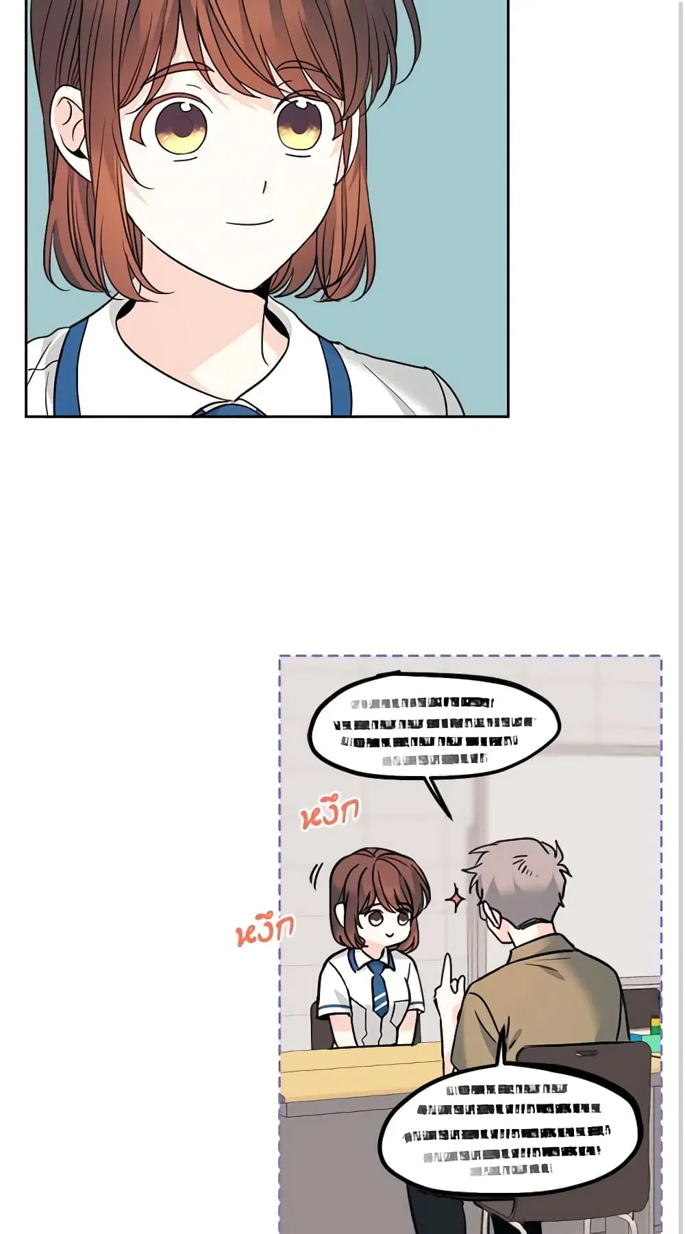 My Life as an Internet Novel ตอนที่ 160 หน้า 46