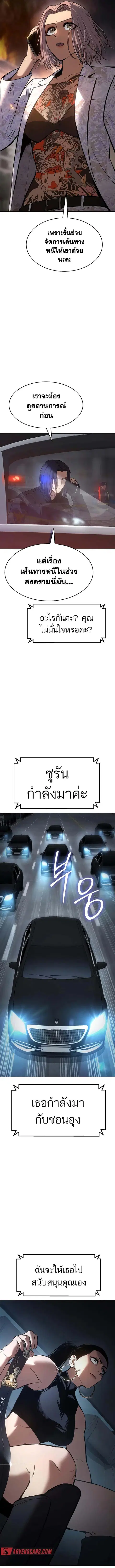 Baek XX ตอนที่ 53 หน้า 17